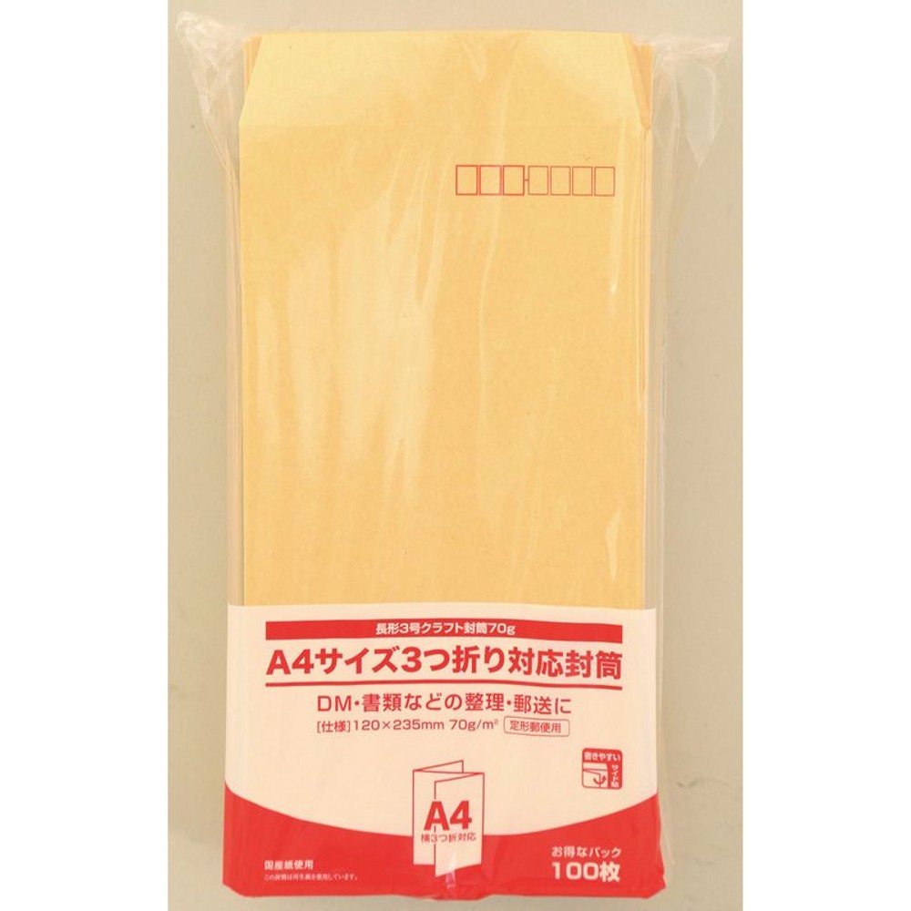 長形3号クラフト封筒70ｇ100枚, その他カラー１, その他サイズ１