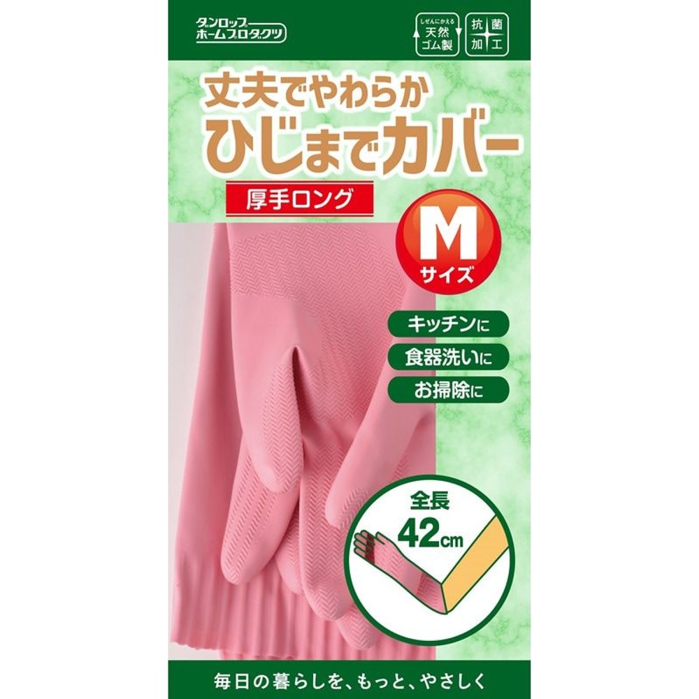 天然ゴム　厚手ロングＭ　ピンク, その他カラー１, Mサイズ