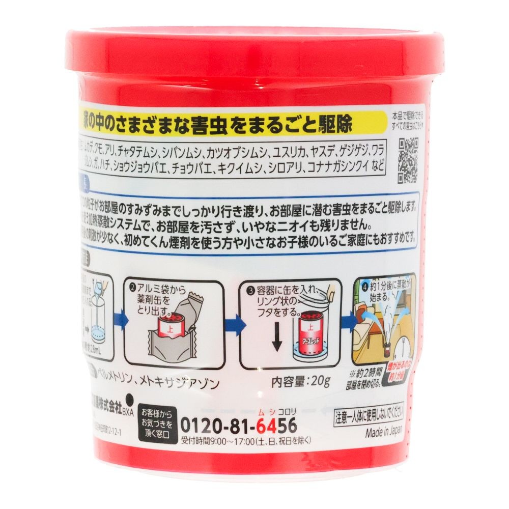 アース　アースレッド　イヤな虫用　１２〜１６畳用, イヤな虫用, 12〜16畳用