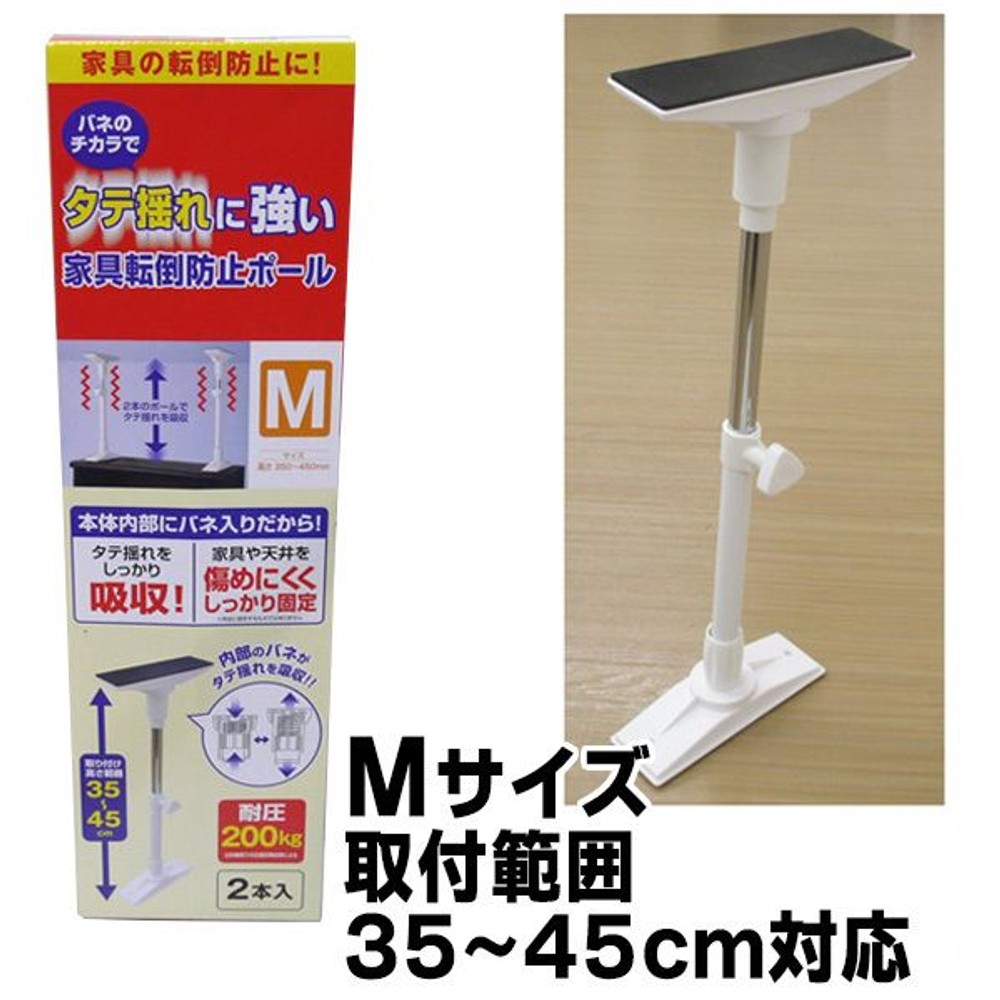 タテ揺れに強い家具転倒防止ポール, ホワイト, Sサイズ