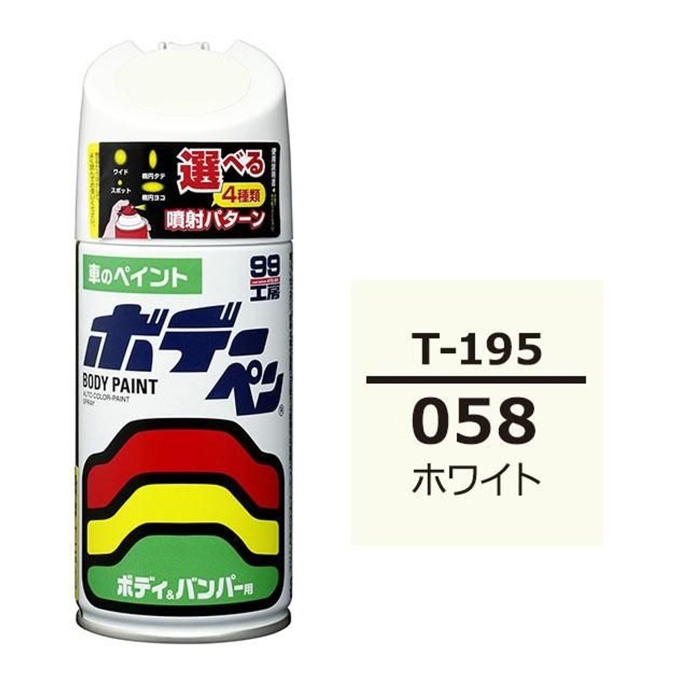 ボデーペン T-195 トヨタ／レクサス・058・ホワイト, ホワイト, 300ml