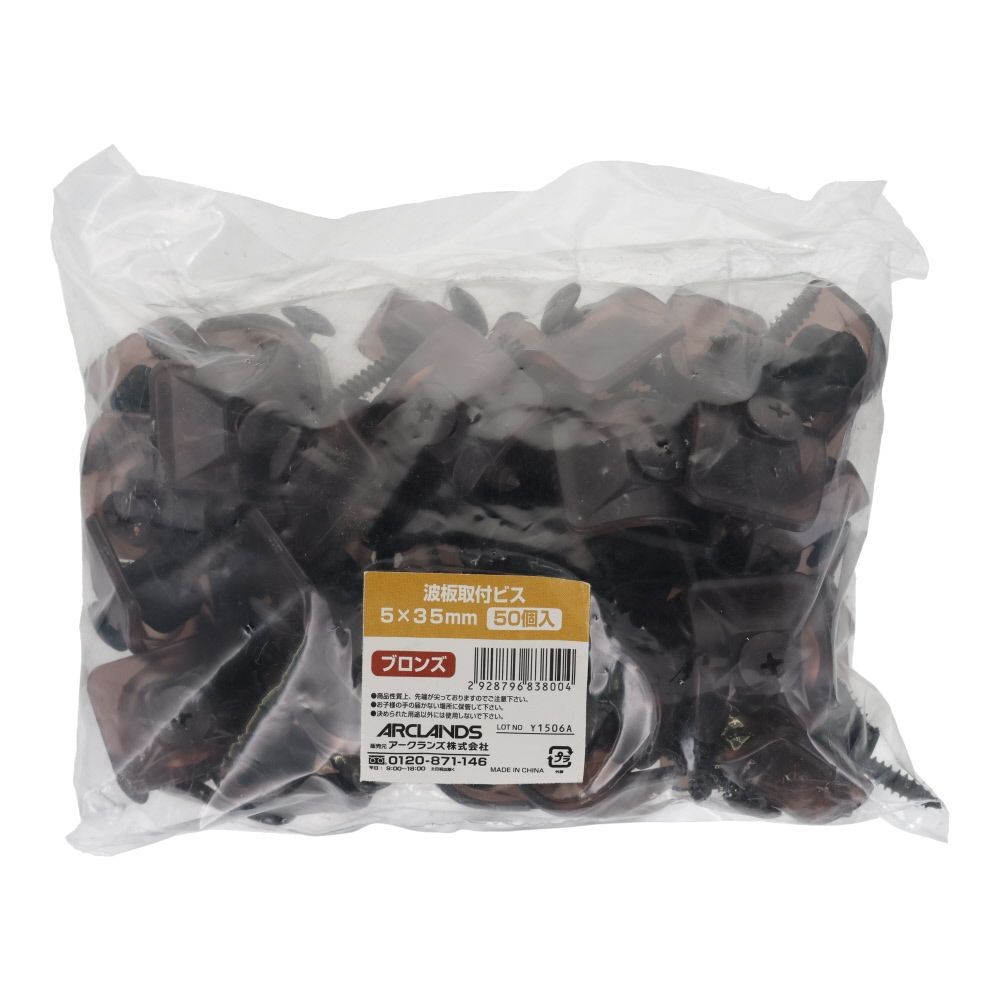 波板取付ビス　木下地５ｘ３５ミリ　５０個, クリア, 50個