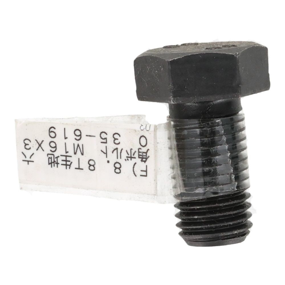 ８．８Ｔ生地　六角ボルト　Ｍ１６&times;３０, ボルト, M16&times;30