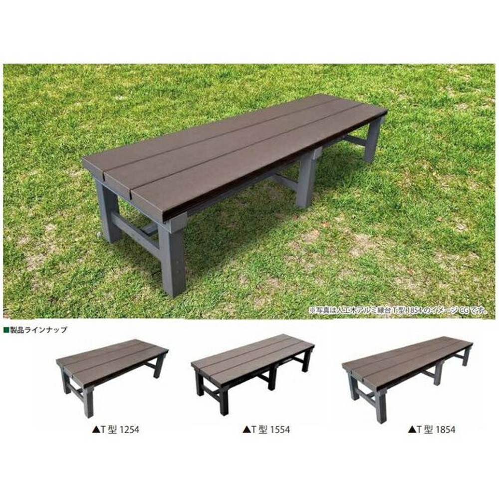 人工木幅広縁台, ブラウン（120cm）, 120cm