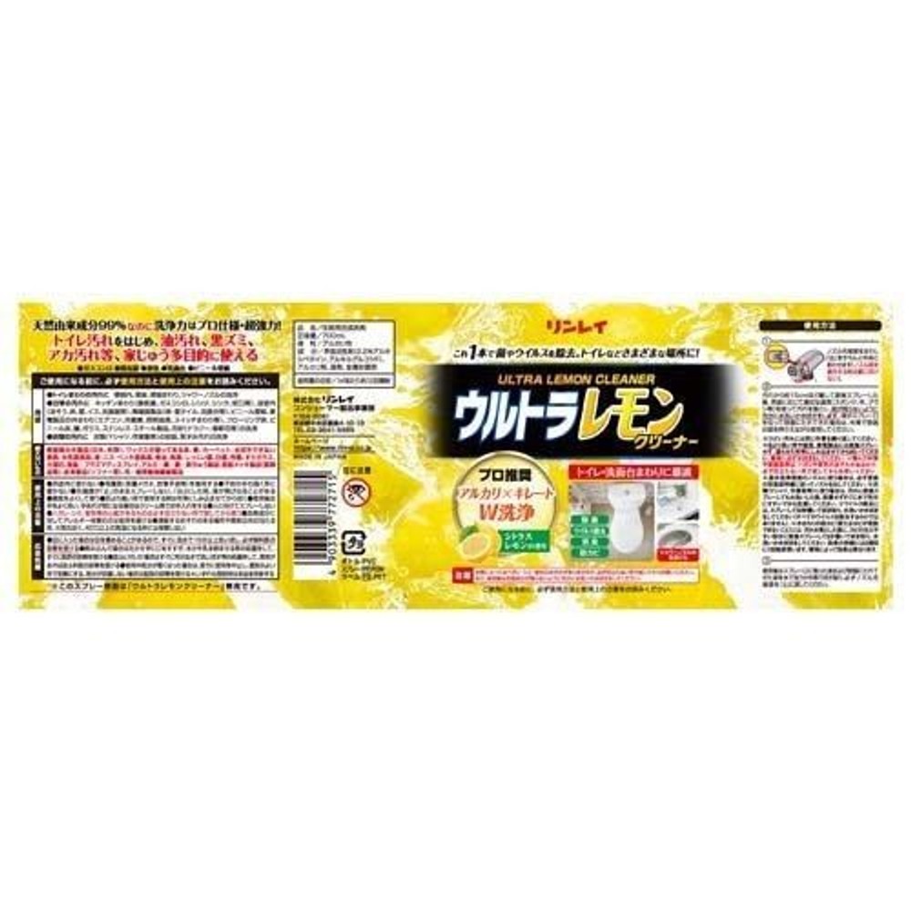 リンレイ　ウルトラレモンクリーナー　７００ｍｌ, レモンクリーナー, 700ml