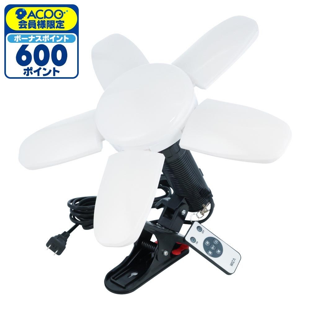 WIZ'A ウィザ 羽根型投光器5枚羽根72W 調光調色リモコン付