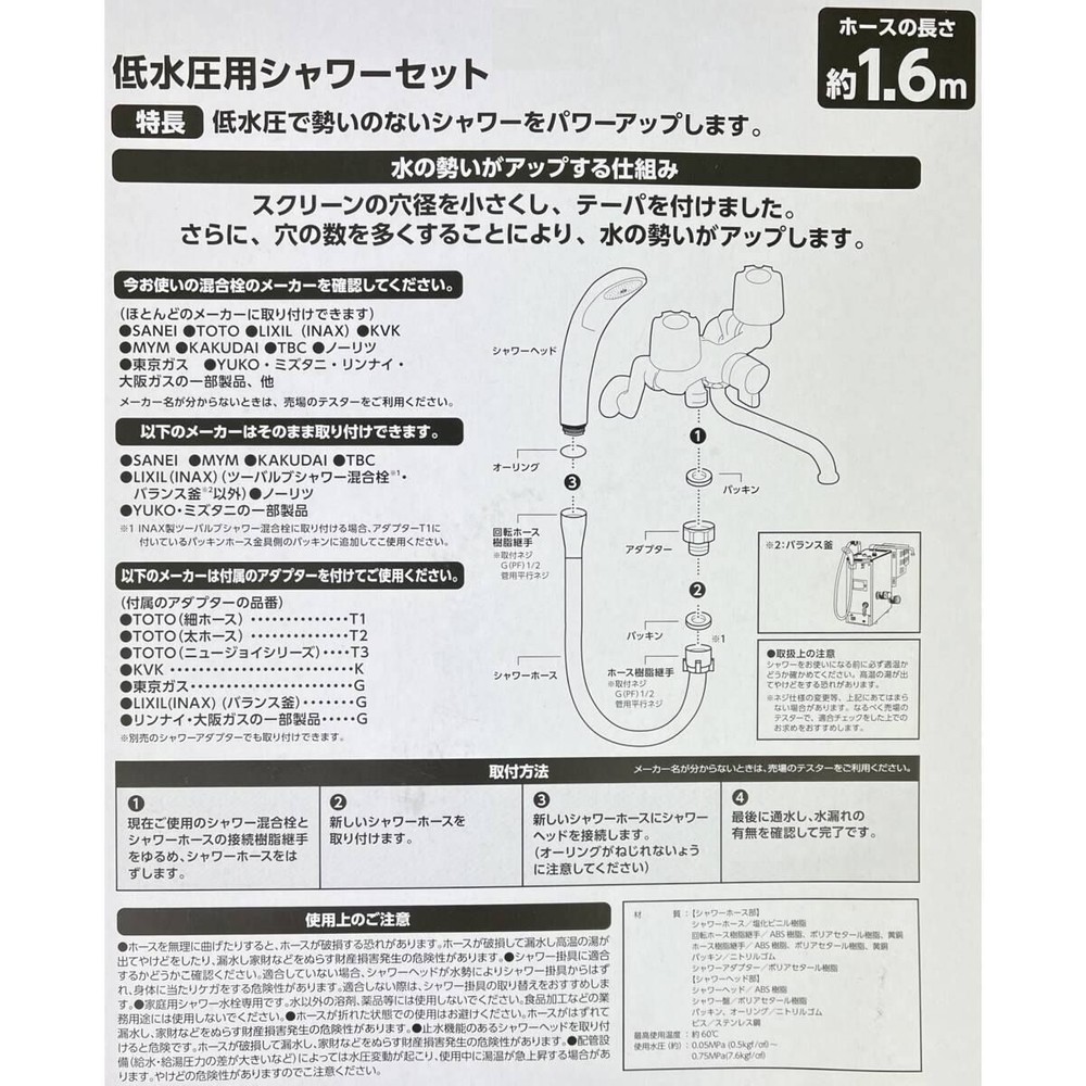 低水圧用シャワーセット  約1．6Ｍ  ホワイト色, ホワイト, 1.6m