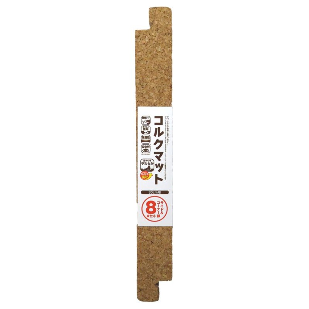 コルクマット約30ＣＭ用サイド＆コーナー縁8本セット, その他カラー１, その他サイズ１