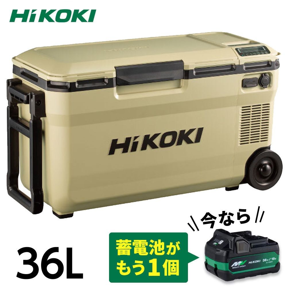 【数量限定】電池２個付 ハイコーキ HiKOKI 18vコードレス冷温庫 UL18DE(WMBZ) 蓄電池セット＋進呈品 蓄電池付, サンドベージュ, 36L