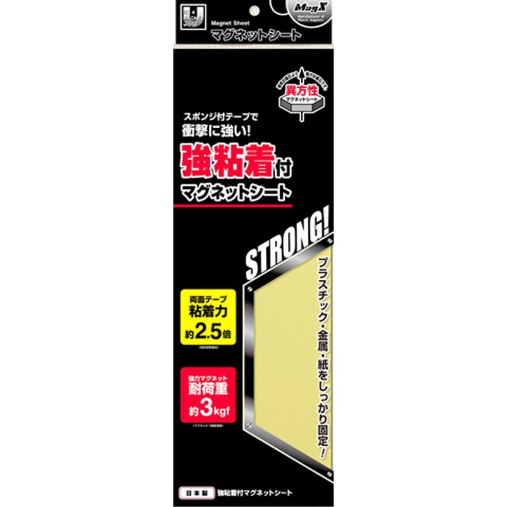 MagX　強粘着付マグネットシート, 強粘着付(小), 小