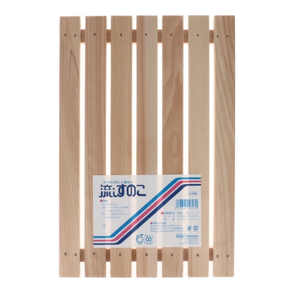 木製流しスノコ, ナチュラル, 小