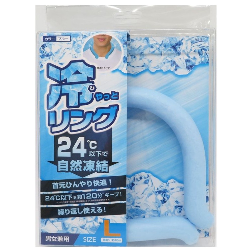 冷やっとリング, ブルー（L）, Ｌ