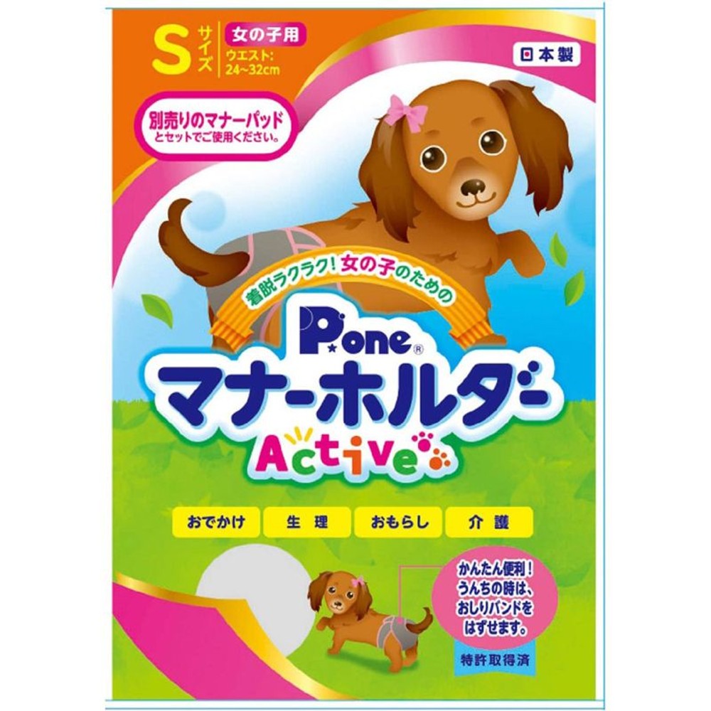 第一衛材　女の子用　マナーホルダー　Ａｃｔｉｖｅ, その他カラー４, Lサイズ