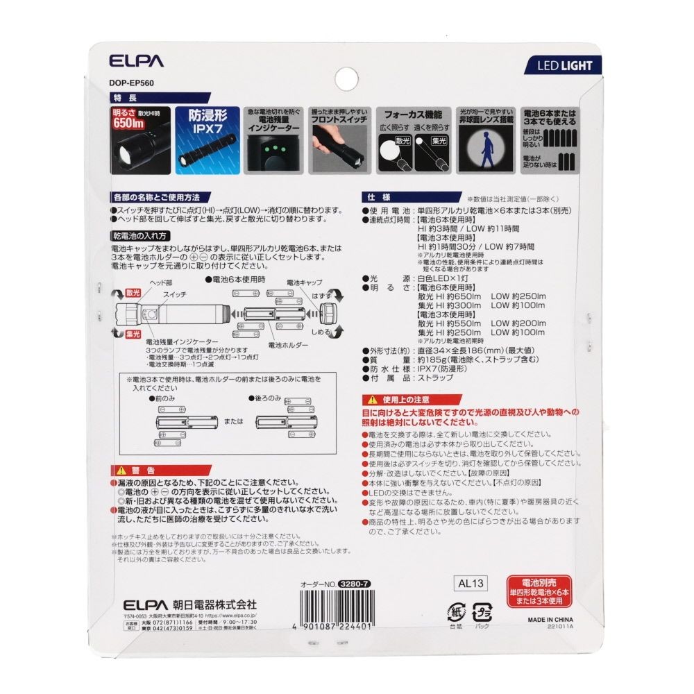 ＥＬＰＡ　ＬＥＤアルミライト, ブラック, DOP-EP560