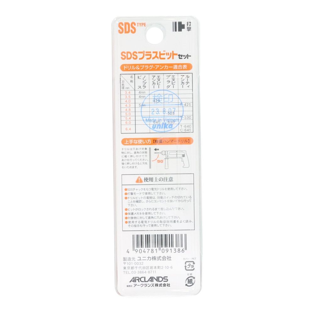 ユニカ　ＳＤＳドリル３本入３．５&times;１１０ｍｍ, 銀, 3.5mm&times;3本セット