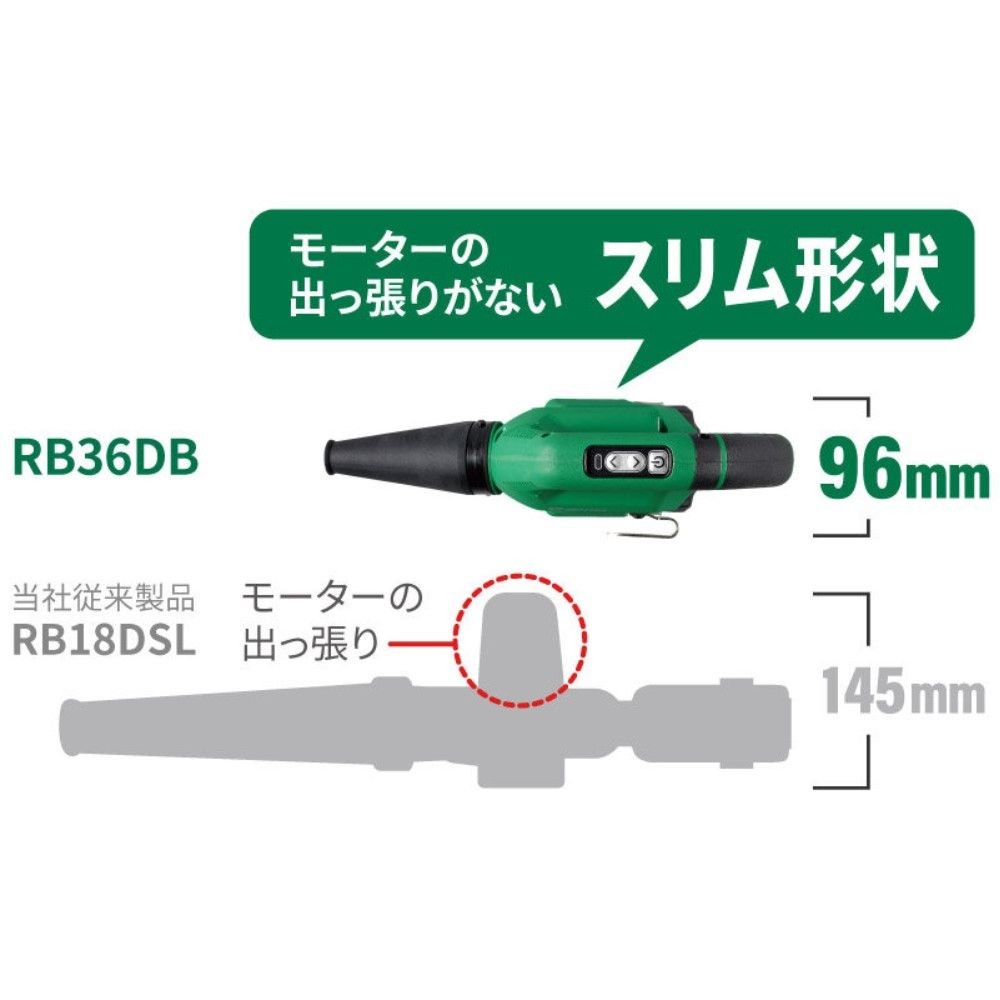 HiKOKI ハイコーキ コードレスブロワ RB36DB (NNB) ストロングブラック ※本体のみ, ブラック, B36DB(NNB)