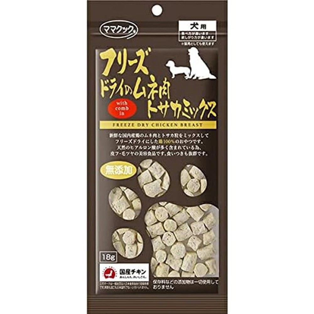 ママクック　ドライのムネ肉トサカミックス      犬用      18g, フリーズドライ, 18g