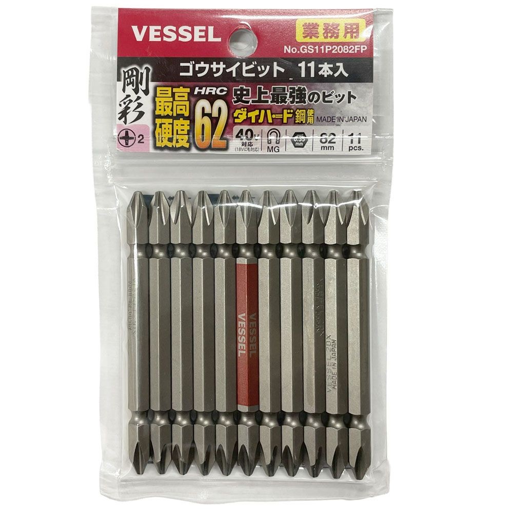 ベッセル　両頭剛彩ビット１１本組　＋２Ｘ８２, シルバー, GS11P2082FP