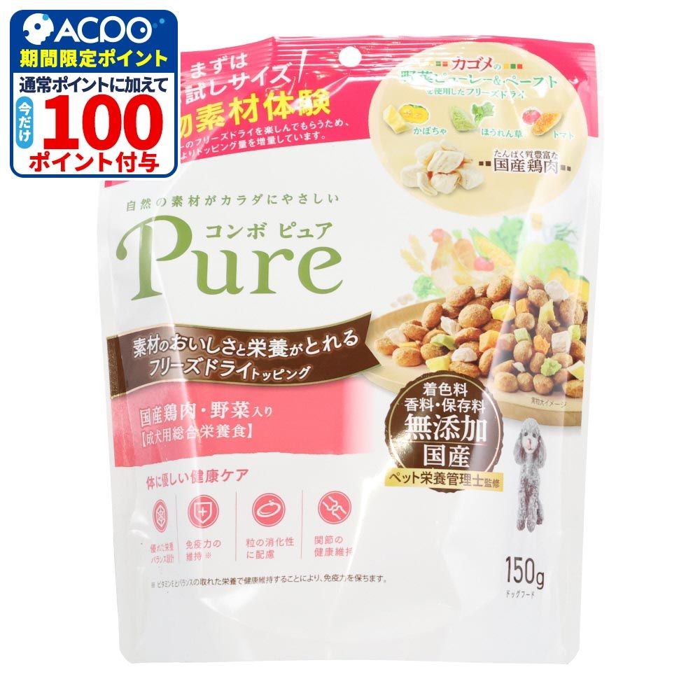 日本ペットコンボピュアドッグ国産鶏肉野菜１５０ｇ, 国産鶏肉・野菜入り, 150g