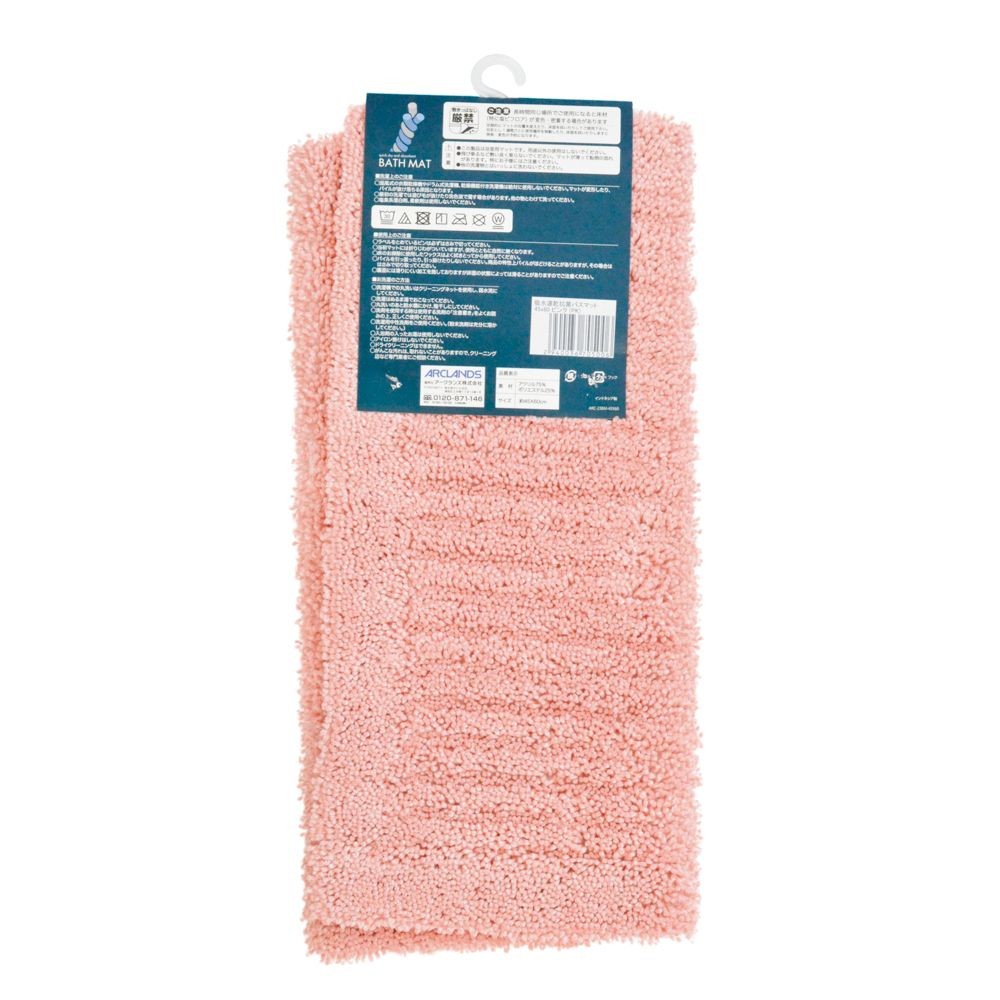 吸水速乾抗菌バスマット４５ｘ６０ｃｍ　ＰＫ, ピンク, 45&times;60cm