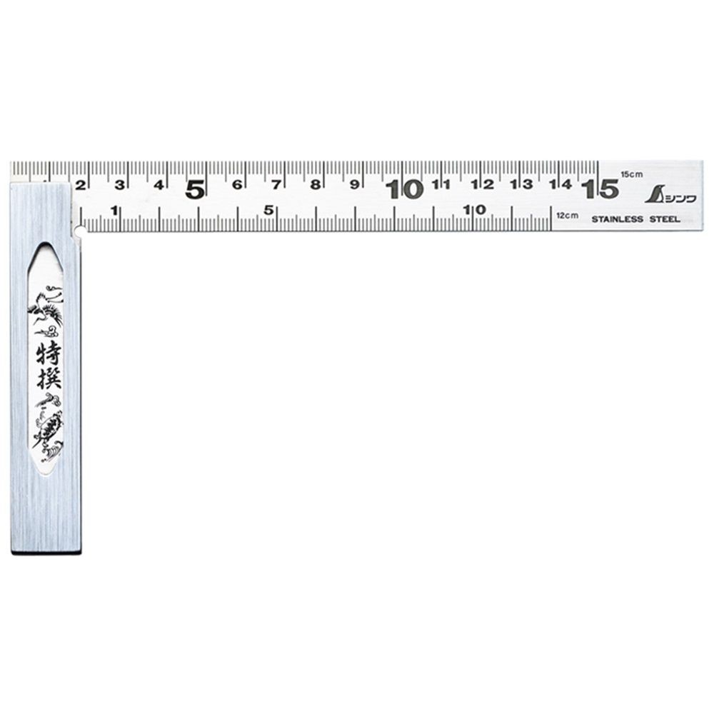 完全スコヤ15cm 表裏同目, 62009, 15cm