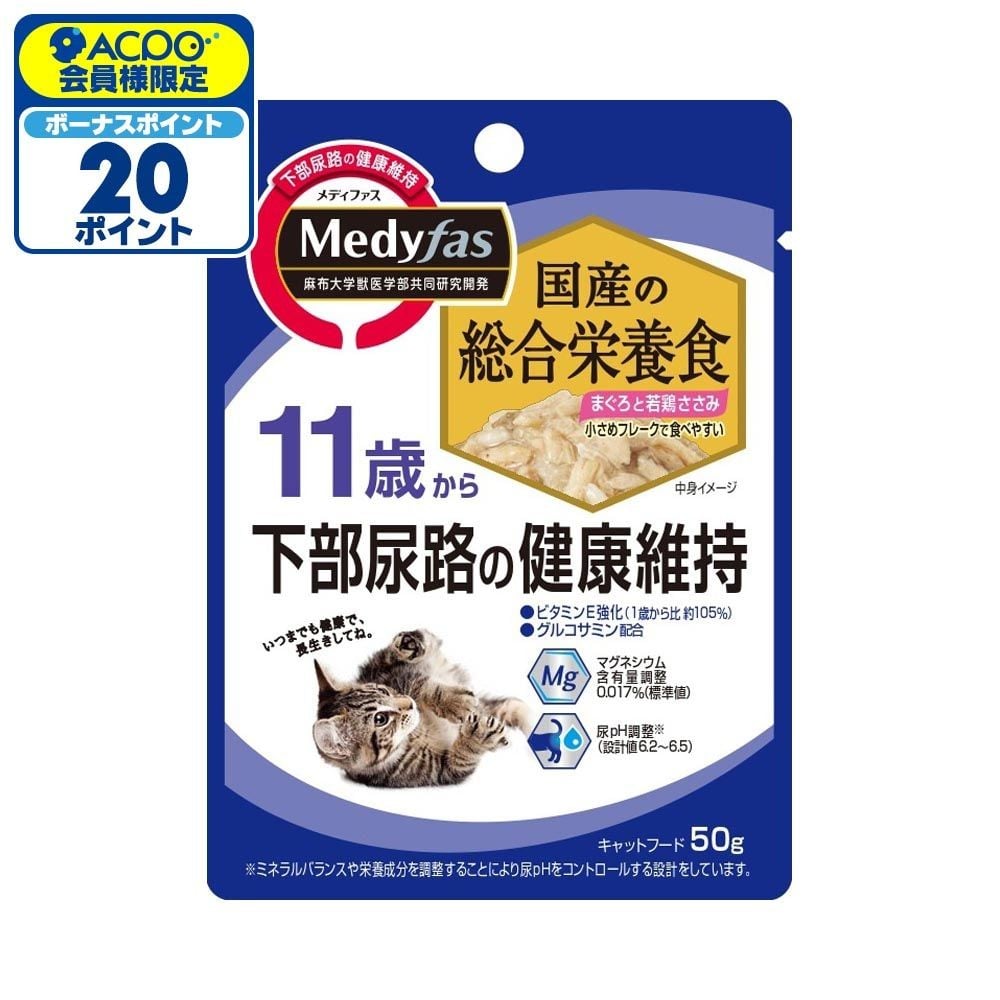 ペットライン　メディファスウェット　11歳まぐろ50ｇ, 11歳から まぐろ, 50g
