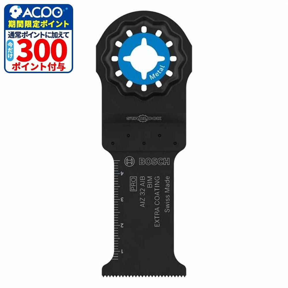 ボッシュ 金属ステン用ブレード AIZ43AIB, ブラック, 刃幅32mm&times;刃長50mm