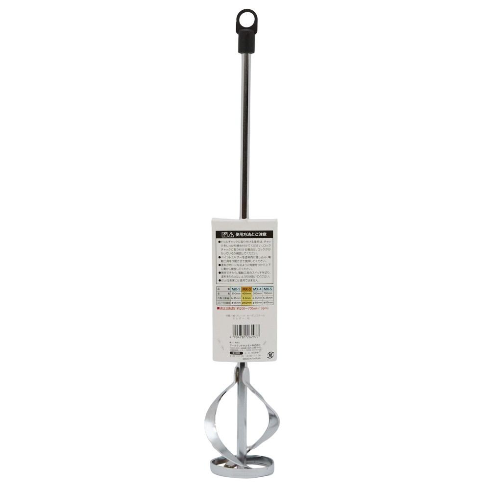 ビクトリー　ペイントミキサ8ｍｍ軸　ＭＸー3, シルバー, &Phi;60mm