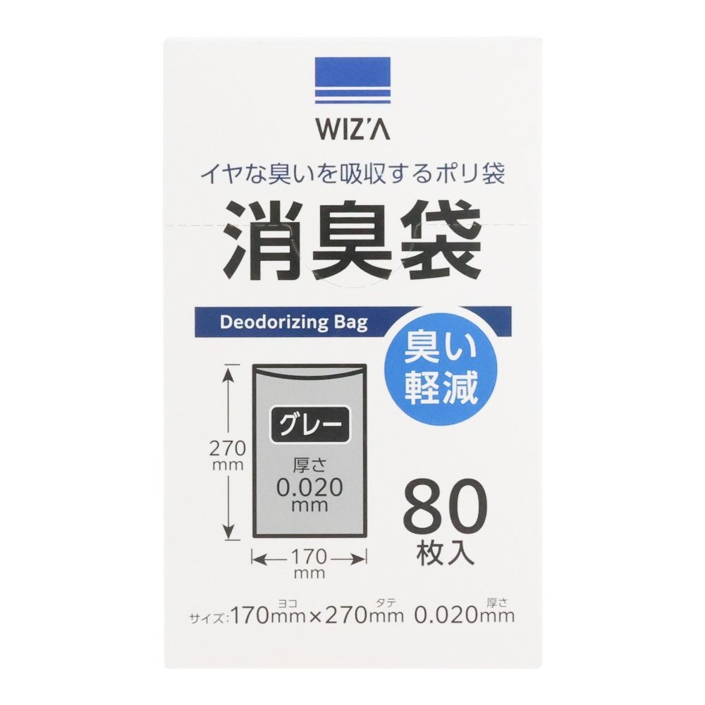 WIZ'A ウィザ　消臭袋　コンパクトＢＯＸ　８０Ｐ, グレー, 170&times;270mm