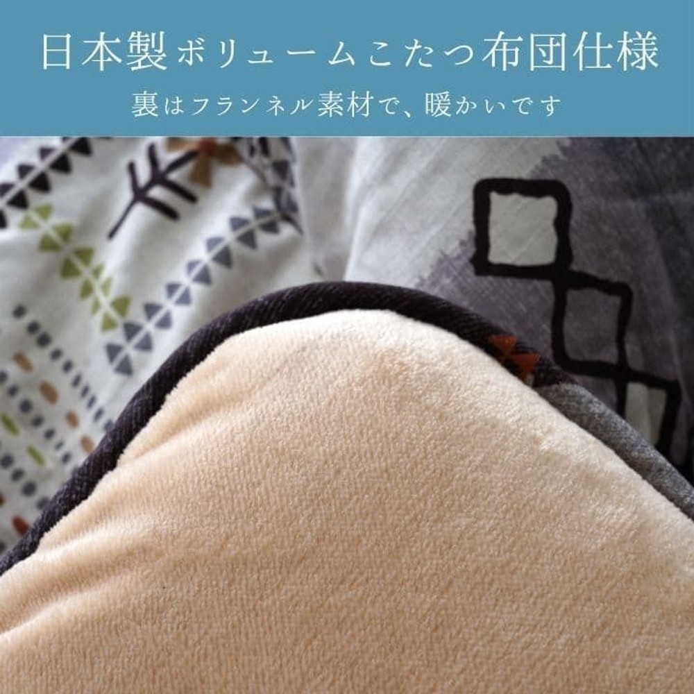 イケヒコ こたつ布団 掛布団 『アムル』  グレー 【メーカー直送・代引不可】, グレー, 205&times;205cm