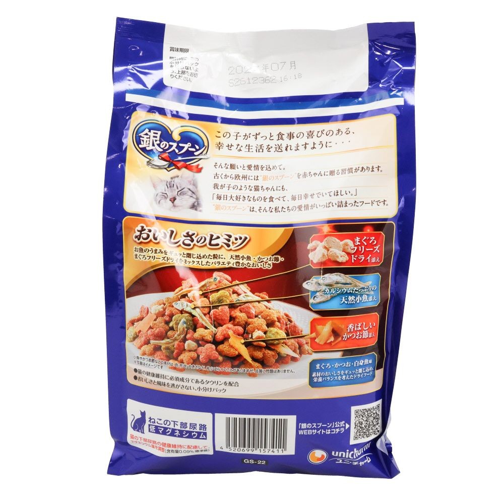 銀のスプーン 贅沢3種の素材仕立て 白身魚味 1.0kg, 白身魚味, 1.0kg