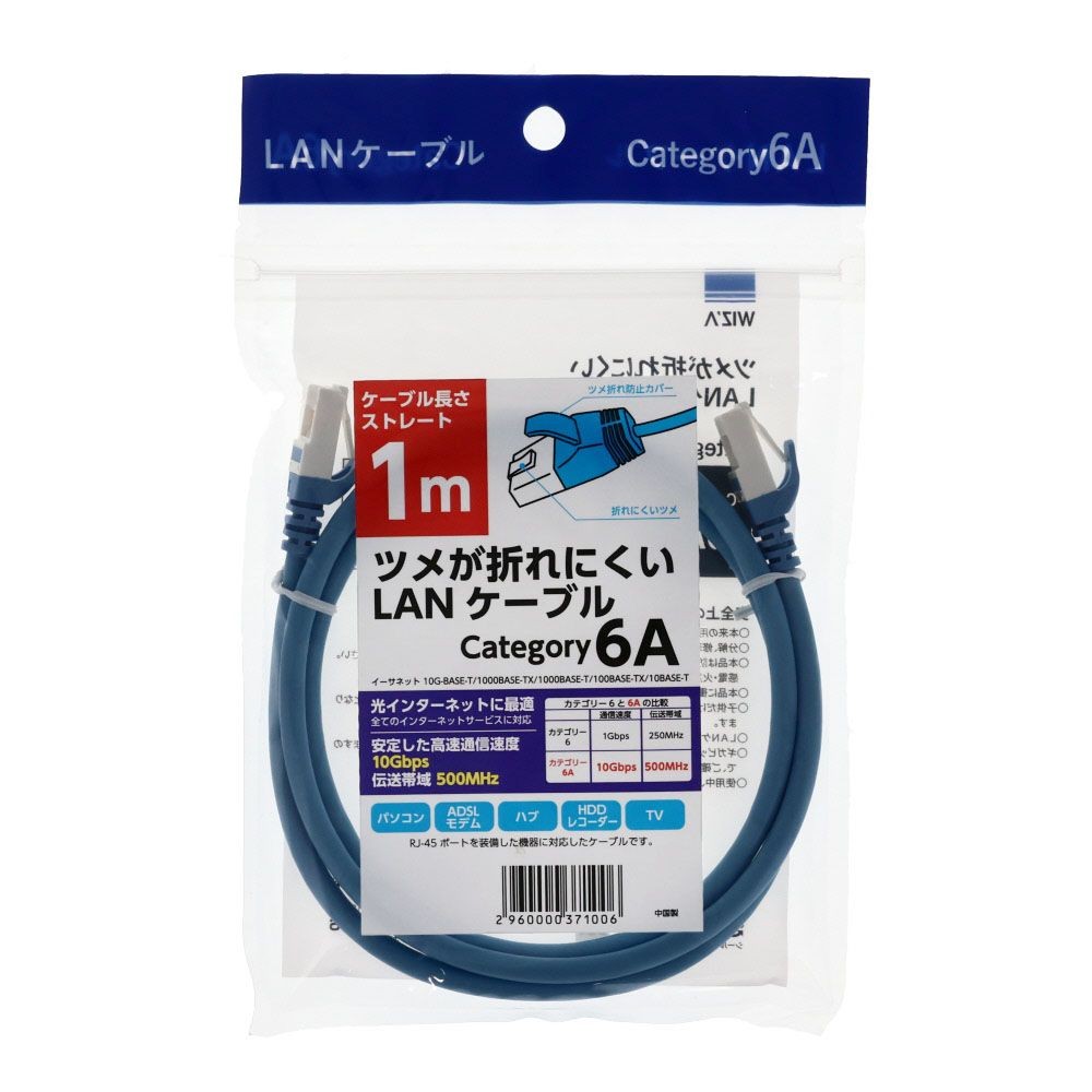 ビバホームオリジナル ツメが折れにくいＬＡＮケーブル　カテゴリー6Ａ, ブルー（1m）, 1.0m