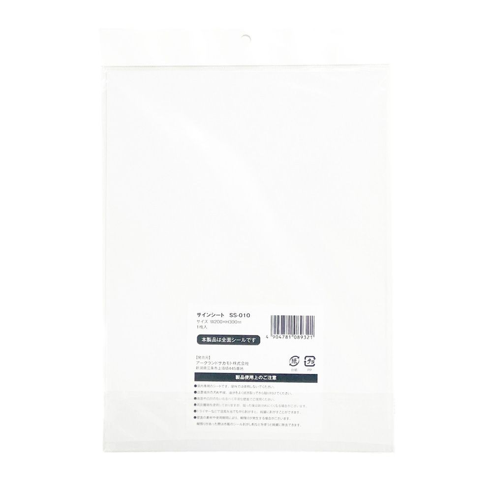 サインシート ステッカー 「検温を行っています」 ２００&times;３００ｍｍ, SS-010, 幅200mm&times;奥行300mm&times;高さ1mm