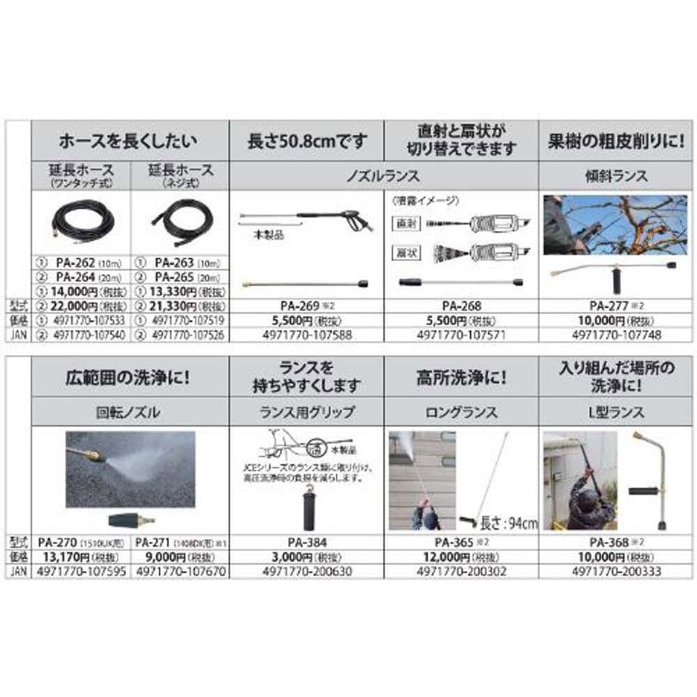 工進 エンジン式高圧洗浄機 JCE-1408U, ブラック, JCE-1408U