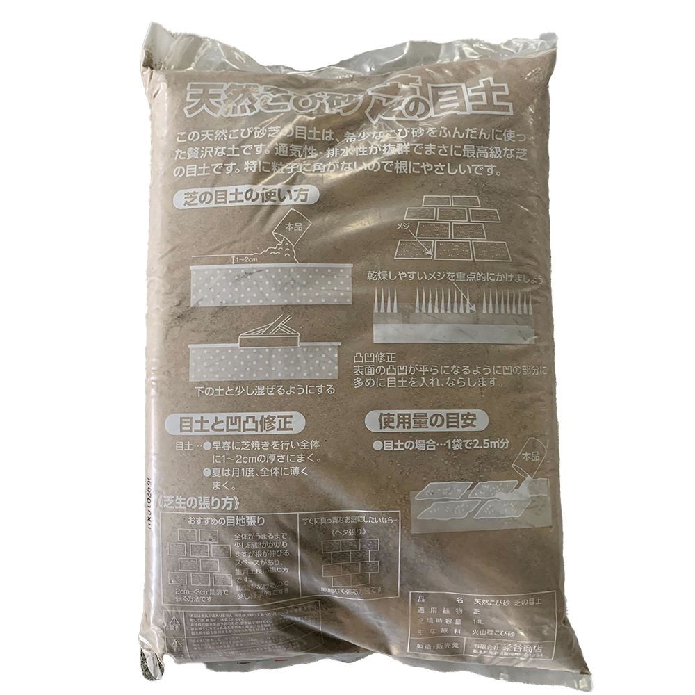 天然こび砂　芝の目土　１４Ｌ, こび砂, 14L