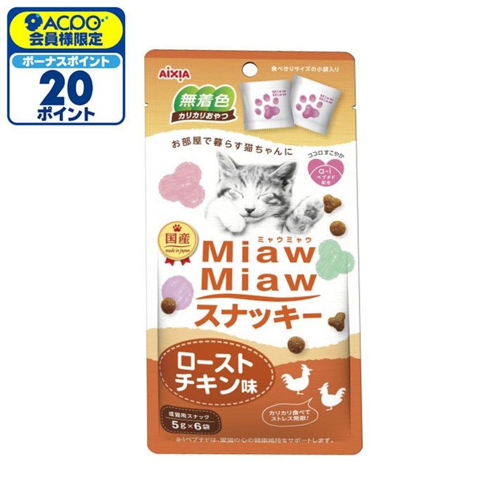 ＭｉａｗＭｉａｗスナッキー　ローストチキン味５ｇｘ６, -, 30g