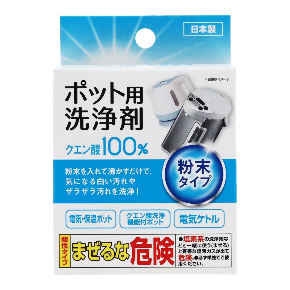 ポットが洗える洗浄剤　４包入り