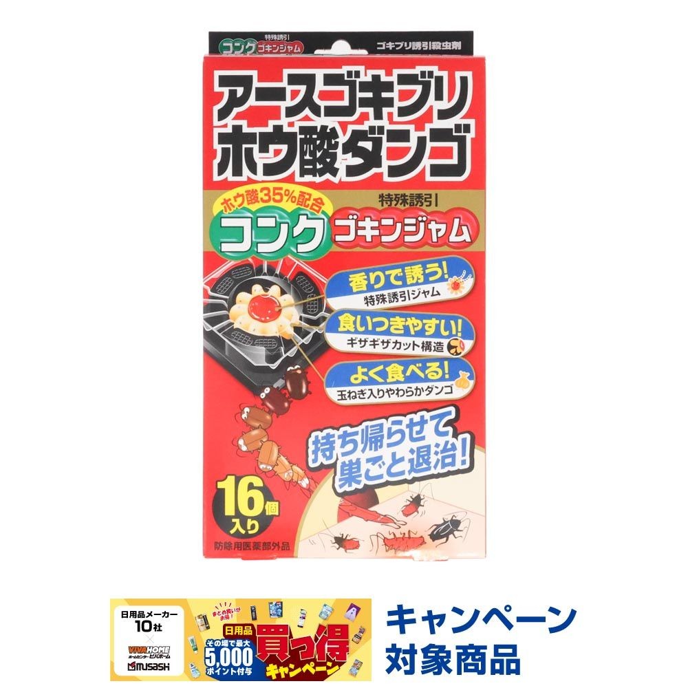 ア―ス　ゴキブリホウ酸ダンゴ　コンクゴキンジャム, ゴキブリ用, 16個入り