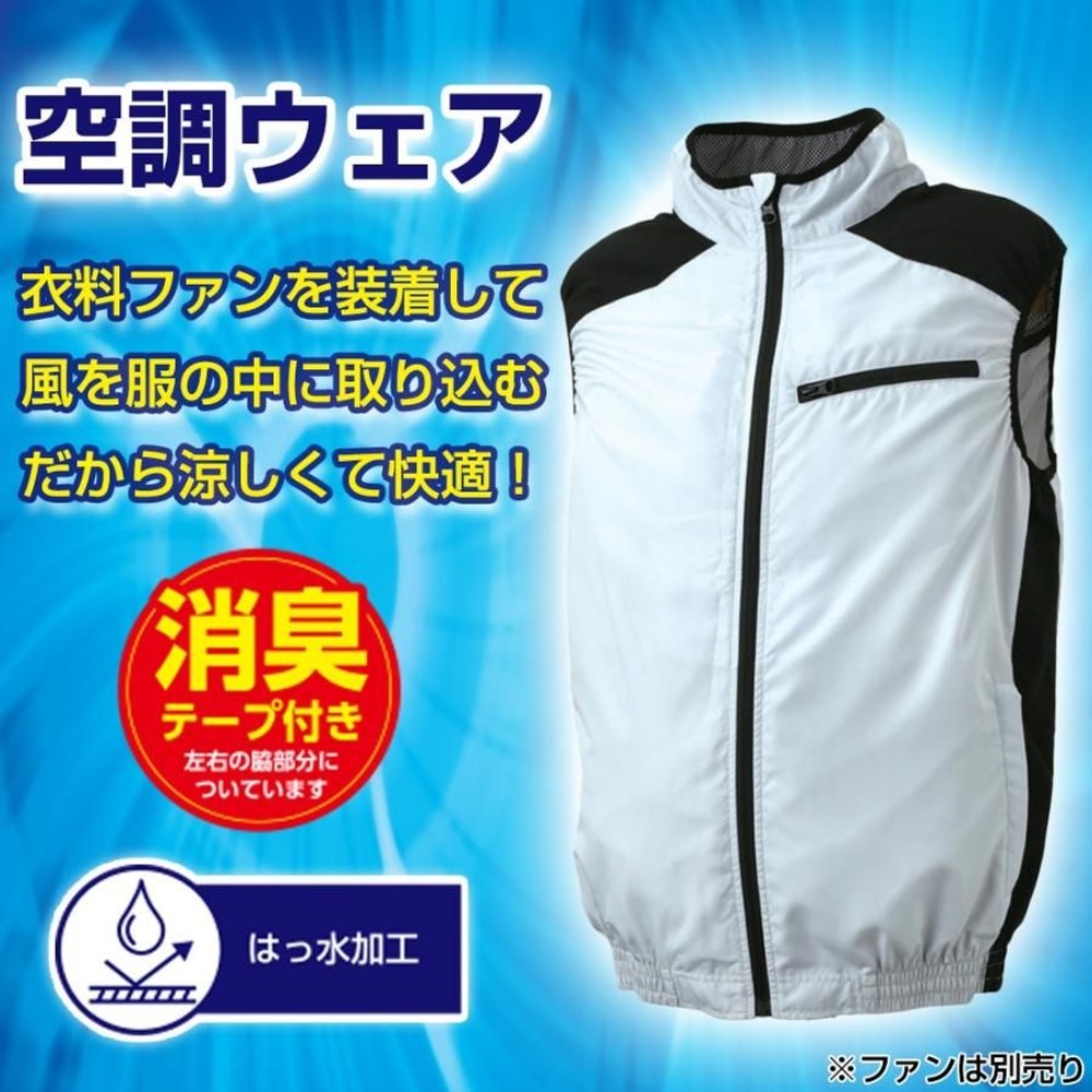 【数量限定】【値下げ】空調ウェア ベスト シルバー, シルバー（M）, Ｍ