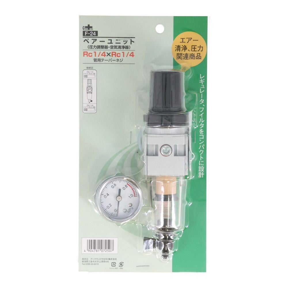 ＧＣ　圧力清浄２点セット　ＦＲ２０Ｆー２４, ペア―ユニット, 2点セット