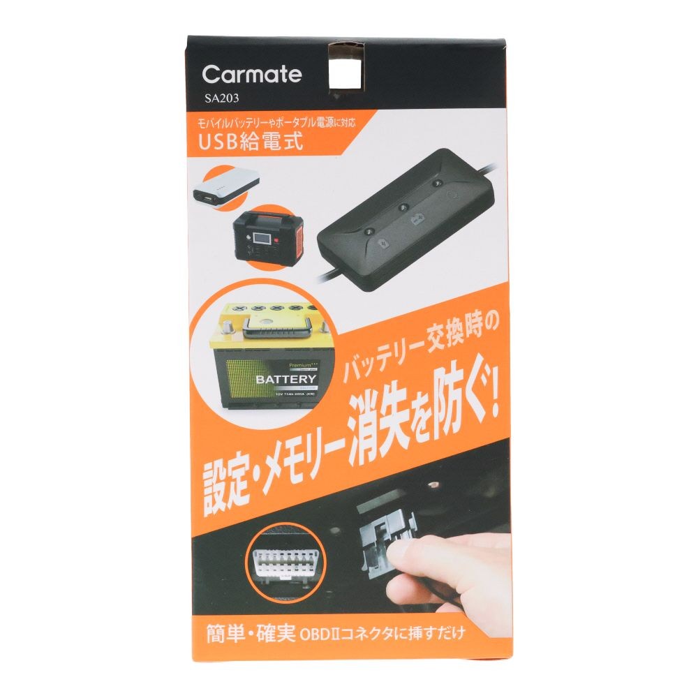 Carmate メモリーキーパー USB, ブラック, 1個入り