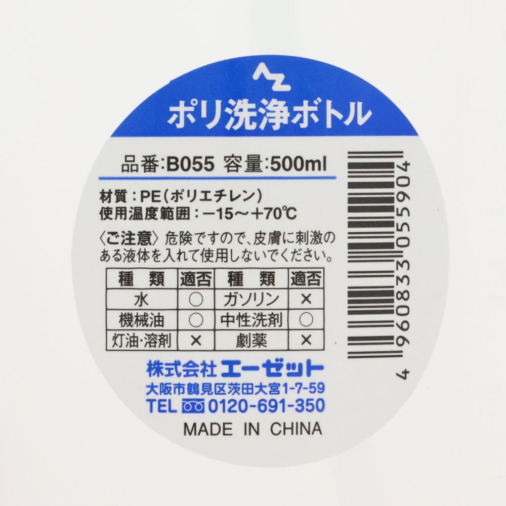 AZ ポリエチレン洗浄ボトル 500ml, 半透明, 500ml