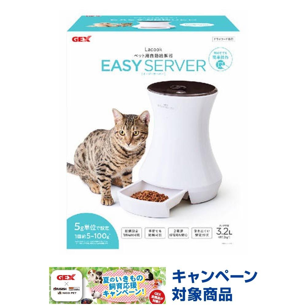 ジェックス　Ｌａｃｏｏｋ　ＥＡＳＹ　ＳＥＲＶＥＲ, その他カラー１, その他サイズ１