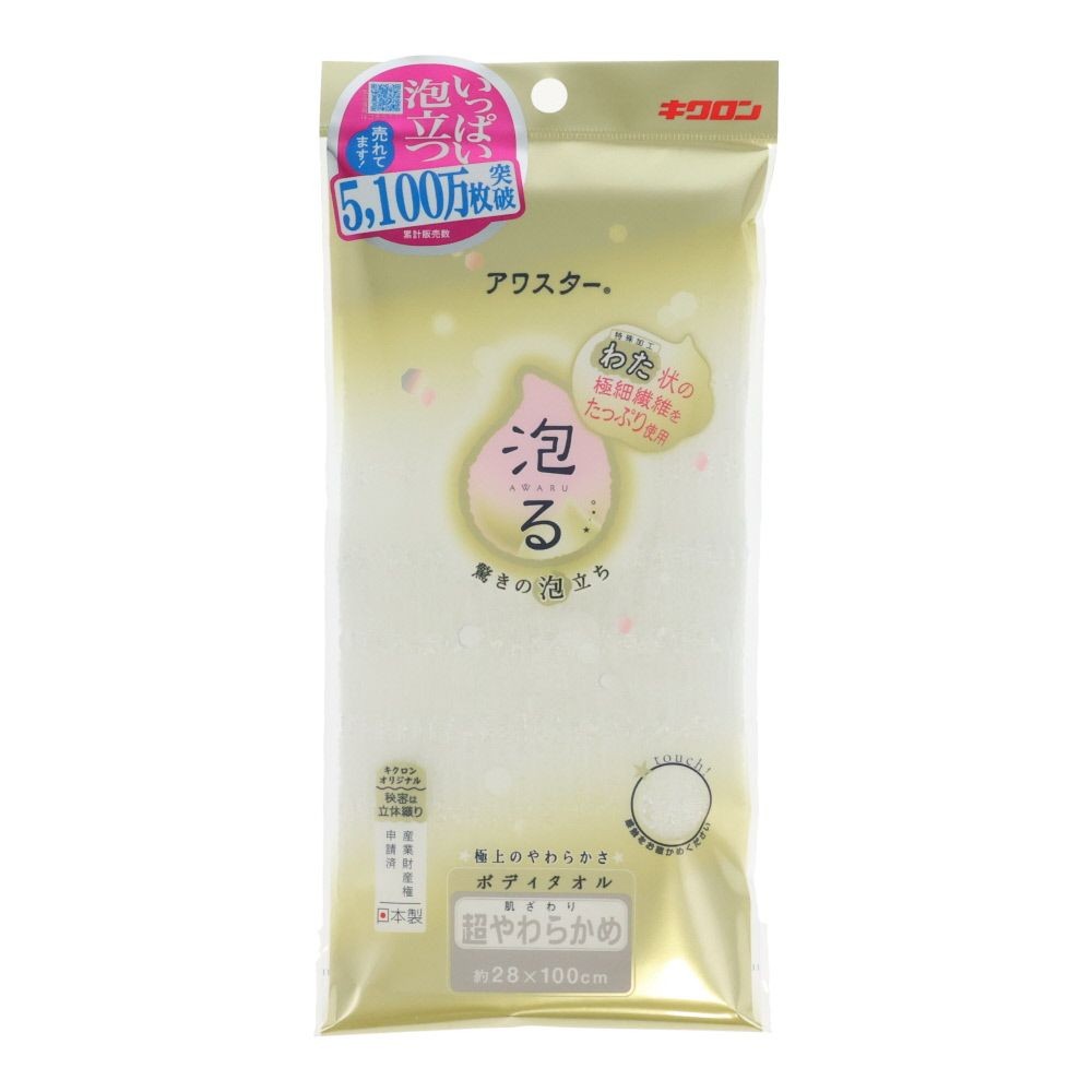 キクロン　アワスター　超やわらかめ　ホワイト, ホワイト, 28&times;100cm