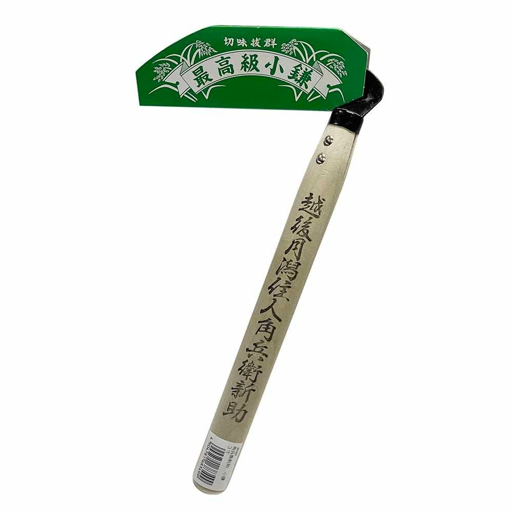 角兵衛新助 小鎌 3寸 00101, 小鎌, 3寸