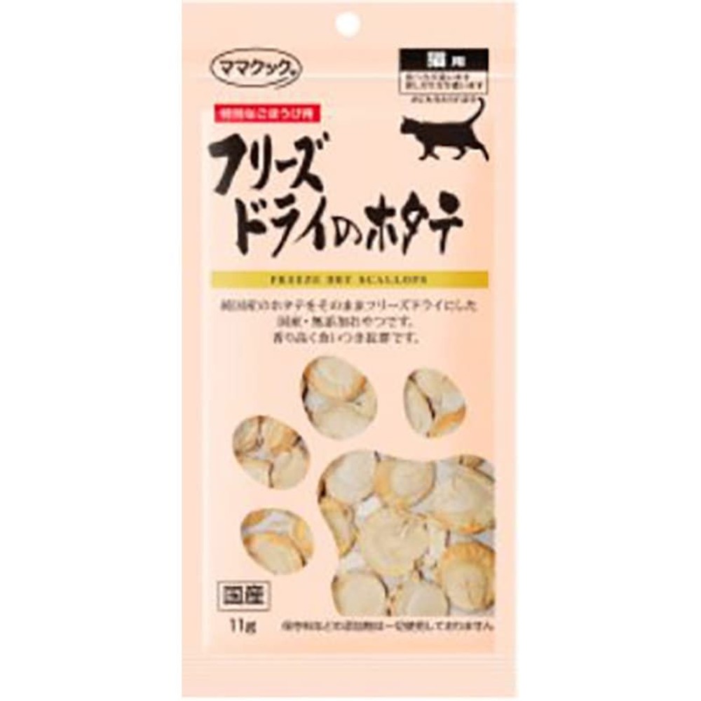 フリーズドライのホタテ    猫用    11g, フリーズドライ, 11g