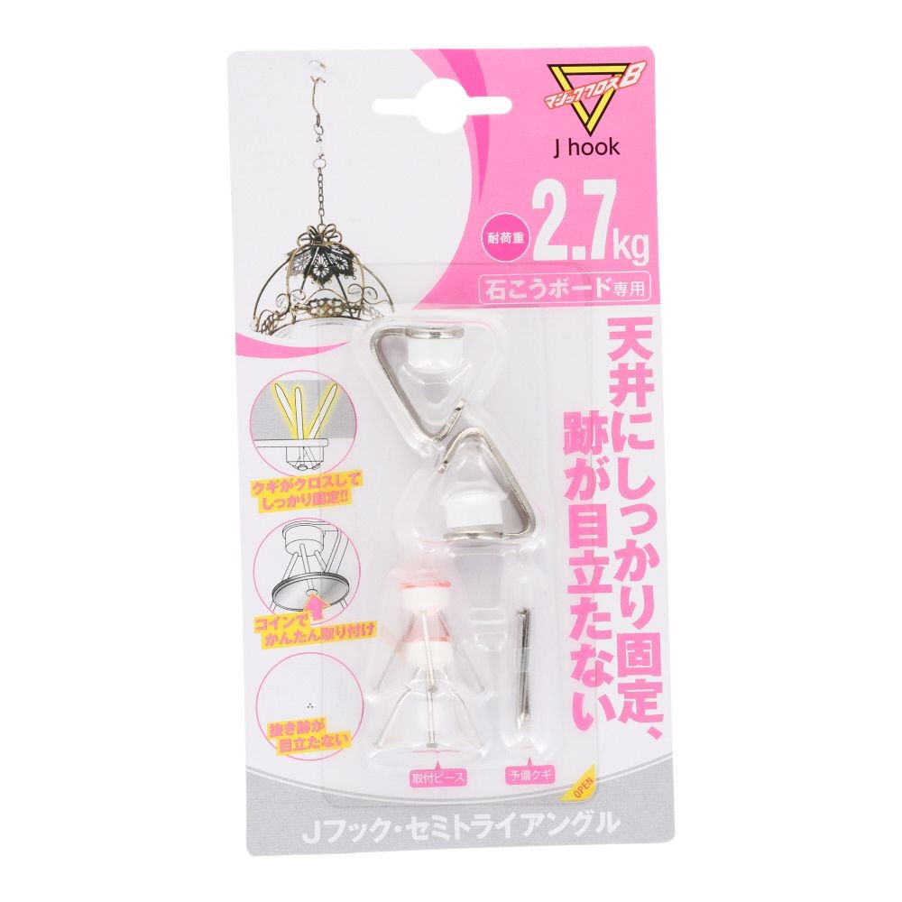 日軽産業 Jフック セミトライアングル, ホワイト, 2個入り