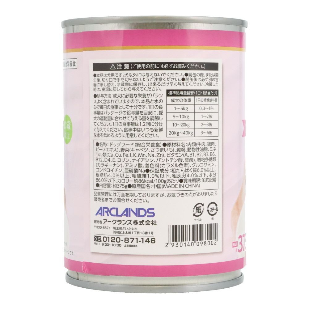 ビバホーム NicoMeal 13歳以上用ビーフ＆野菜 375g&times;24個セット, １３歳以上用ビーフ＆野菜, 375g&times;24個セット
