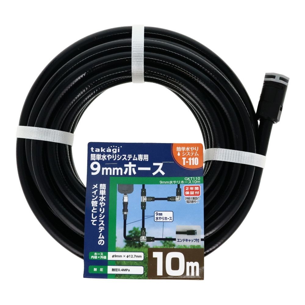 タカギ　水やりホース10ｍ　ＧＫＴ110, ブラック, 10m