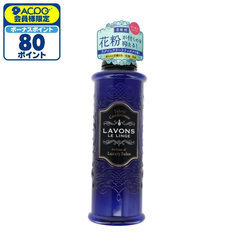 ラボン　柔軟剤　ラグジュアリーリラックスの香り, ラグジュアリーリラックス, 600ml